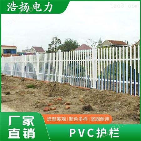 PVC防护栏   电力防护围栏  草坪防护栏  管道防护栏   燃气管道