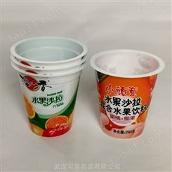 300毫升膜内贴奶茶杯 PP加厚不破杯可高温蒸煮121℃杀菌 水果沙拉酸奶杯塑料杯定制厂家