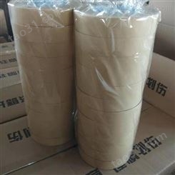 封口胶纸生产厂家 PVC电工胶带 供应价格