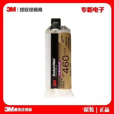 中文版3M DP460 环氧树脂AB胶 碳纤维自行车硬塑料粘接结构胶
