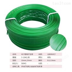 绿色打包带 定做塑钢打包带 供应价格