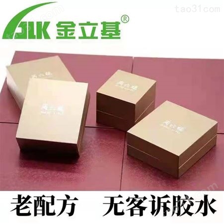 828纸塑胶 塑胶盒胶水 金立基25年专业研发生产厂家 品质过硬