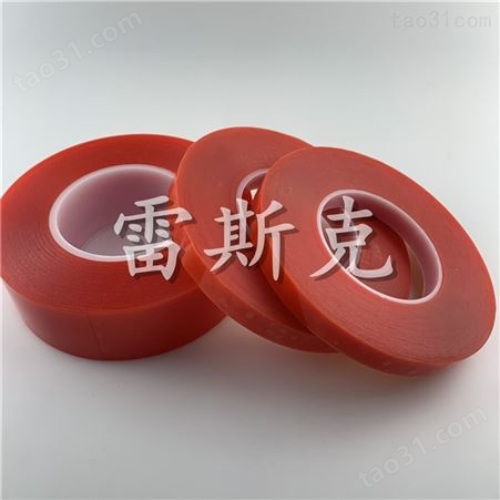国产高温双面胶带超薄高粘PET红膜双面胶透明胶胶带