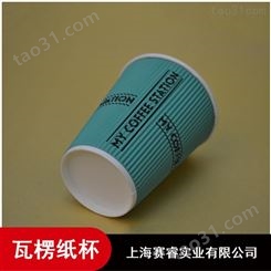 上海10盎司一次性商用瓦楞纸杯厂家