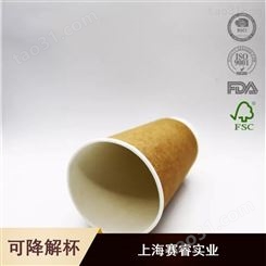上海供应350毫升方便婚庆用纸杯