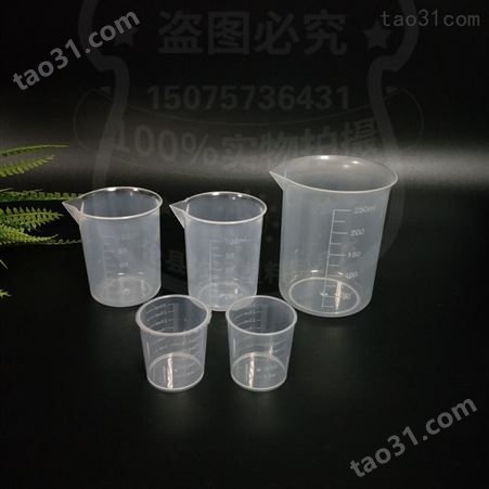 依家塑料 塑料量杯厂家  可定制