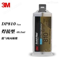 3m DP810结构胶 低气味型快干胶AB胶水 玻璃金属塑料传感器灌封胶