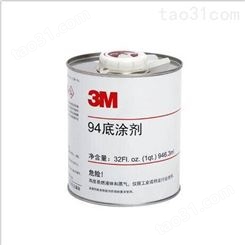 3M94 primer底涂剂 增加粘性胶水3m94primer助粘剂-表面处理剂 3M胶水