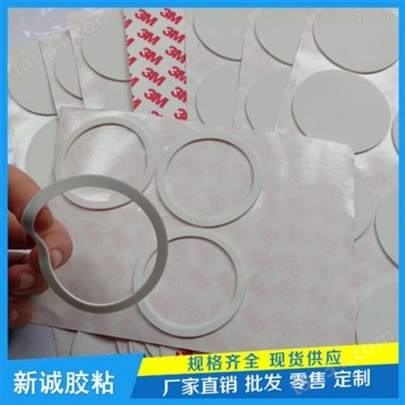 定制白色3M硅胶垫厂家 硅胶密封垫定制 自粘防滑硅胶垫价格