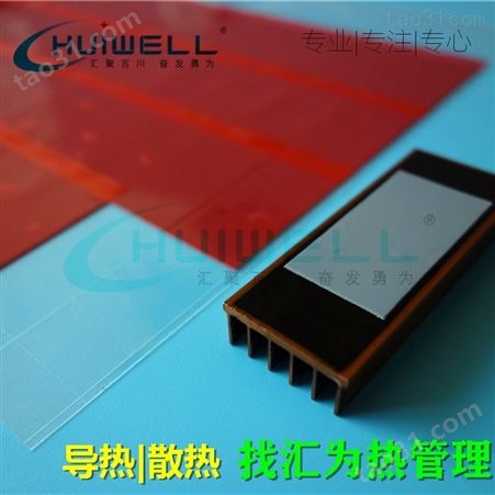 工控平板电脑服务器散热器硅脂片低渗油导热硅胶片热介面材料