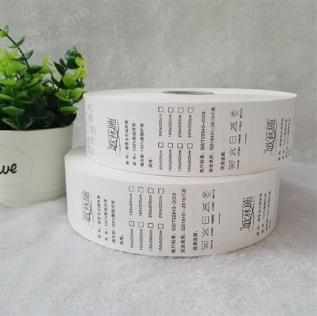 贝昌 广州洗水唛  印刷价格  洗水唛打印机  设计订做 织唛厂家 