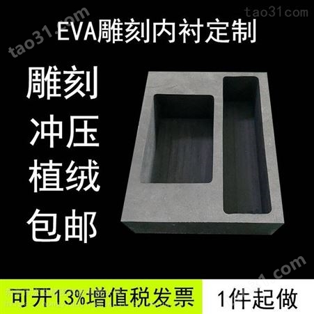 EVA泡棉雕刻内衬 IXPE海绵包装加工厂 EPE托盘设计