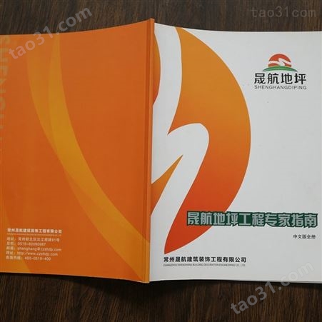 江苏扬州 活动宣传海报 彩色产品册宣传单 画册印刷 辰信