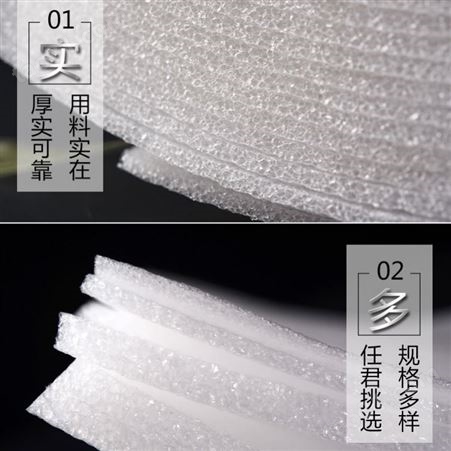 EPE珍珠棉 泡沫塑料膜纸包装 快递物流打包 防震摔礼品内衬