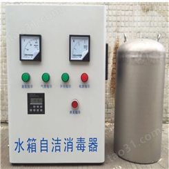 紫外线消毒器消防水箱水处理设备