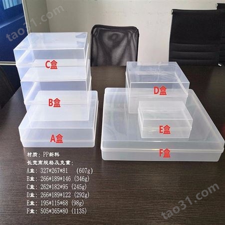 现货塑料盒PP透明盒上海注塑工厂现货电子元器件包装周转盒注塑生产家