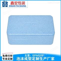 东莞 epp生产商环保包装盒epp泡沫定制生产厂家材料    鑫安