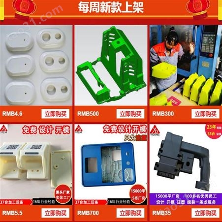 上海一东定制PC透明塑料模具注塑加工 透明塑胶外壳开模注塑加工工厂家