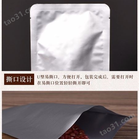 厂家现货茶叶纯铝箔袋定制平口铝箔袋 三边封食纯铝复合包装袋批发