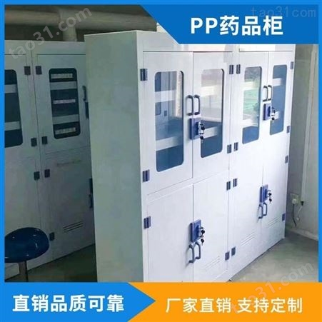 贵州PP酸碱柜 龙岗实验室工业防爆柜 重庆防爆柜化学品柜 PP酸碱