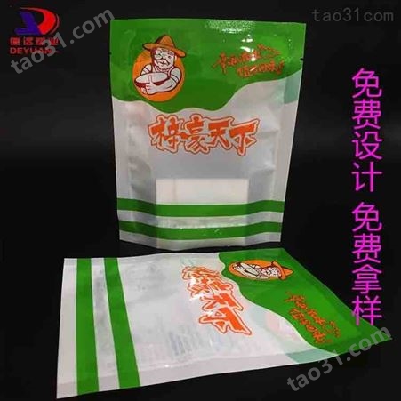 厂家生产速食品包装袋速冻丸子水饺食品袋真空密封袋三边封包装袋