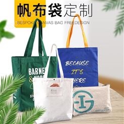 富源帆布袋订做logo图案广告时尚棉布环保购物手提袋定做束口收纳包