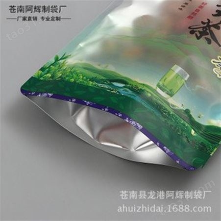 半透明食品拉链包装袋 自立自封镀铝 茶叶毛尖茶包装袋密封