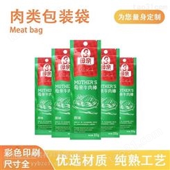 风干牛肉干卷膜小包装袋 牛肉干独立真空包装袋 铝箔包装袋 休闲食品包装袋