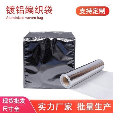 亚元 镀铝编织袋方底袋设备立体袋六面袋防潮防锈真空密封袋可定制