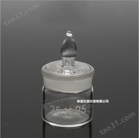 实验室扁平玻璃称量瓶耐高温煤样水分瓶内水全水份化验设备
