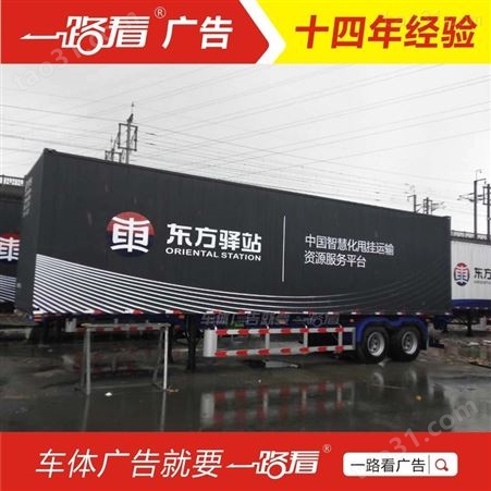 车体广告办理手续-杭州纸品车身广告定制