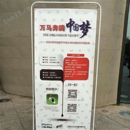 河北沧州广告展架费用 可按客户需求定制