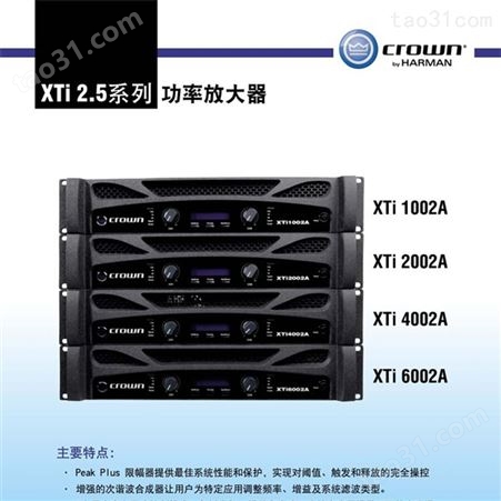 CROWN XTi6002A纯后级功放舞台演出功放hifi大功率放大器CROWN功放厂家