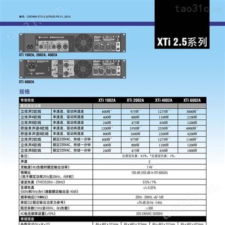 CROWN XTi6002A纯后级功放舞台演出功放hifi大功率放大器CROWN功放厂家