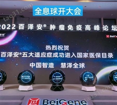 南京电子签约签到大屏签到互动启动仪式道具启动球启动柱启动台