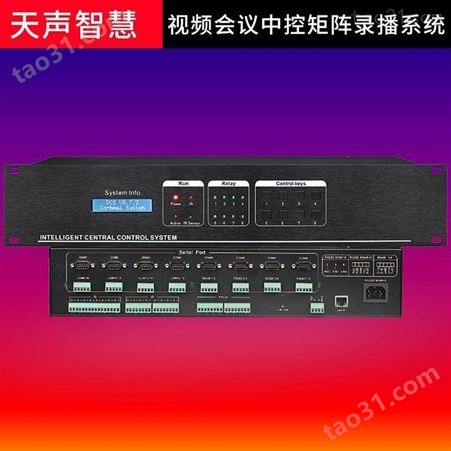 4进8出VGA矩阵TS-C175 天声智慧 无线数字表决系统支持全高清信号