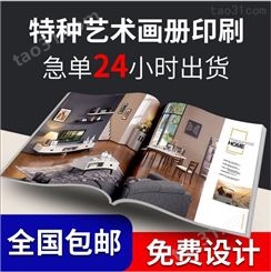 佛山画册印刷 海报书刊杂志设计 企业宣传图册设计印刷
