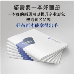 源优_ 公司样本设计制作 企宣传册定制 设计精装画册 小册子画册