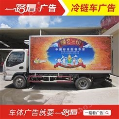 车体广告备案-佛山桂城挂车广告贴膜