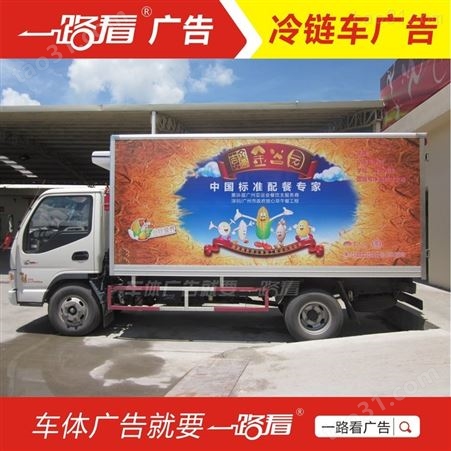 车体广告备案-佛山桂城挂车广告贴膜