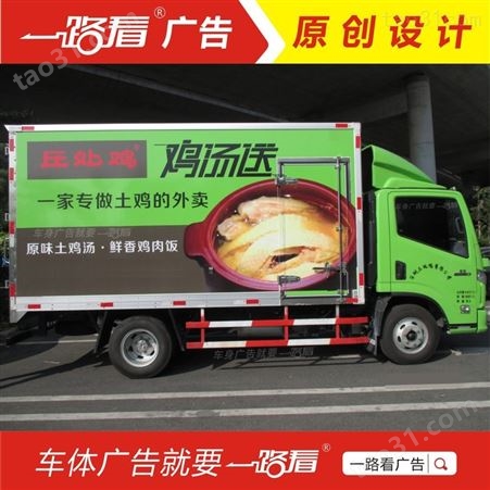 货车广告设计-高明明城车辆广告制作