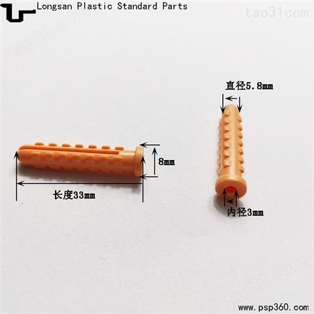 厂家供应067A加长型塑料膨胀管塑胶膨胀胶粒6*33mm适配M3螺钉