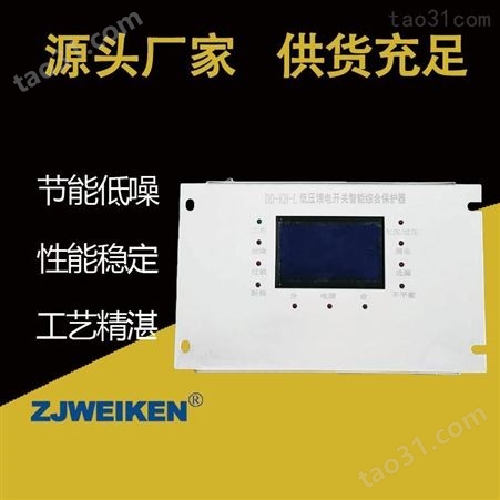 威肯电气 HDQJ-7Z-200A电磁起动器综合保护装置 性能稳定