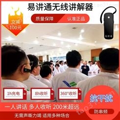 哈尔滨易讲通导游讲解器租赁-哈尔滨iPad签约系统出租