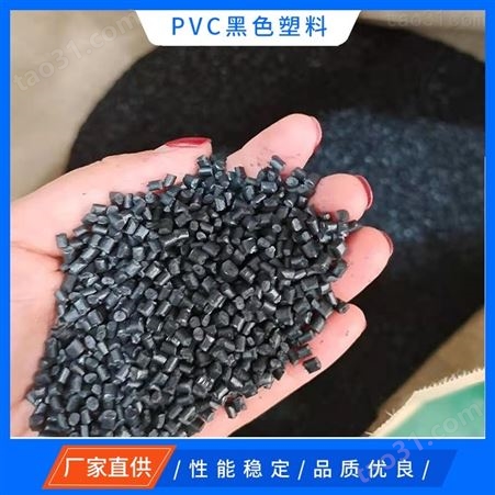 PVC黑色塑料顺盈提供
