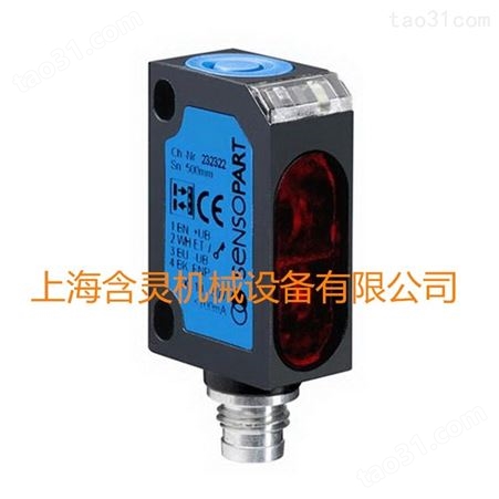 上海含灵机械销售SENSOPART激光位移传感器/光电开关FT20RLHPSM4