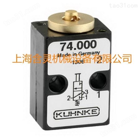 上海含灵机械供应kuhnke电磁阀/kuhnke气控阀 81.012