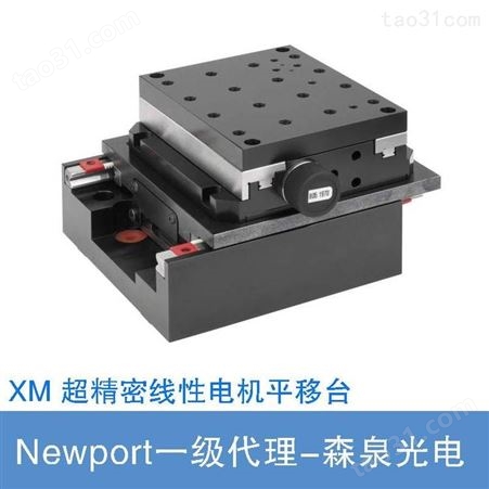 Newport XM系列精度可达1nm超线性电机平移台