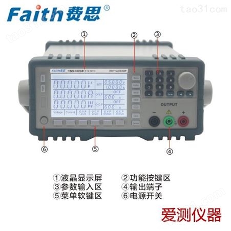 爱测仪器 高精度中小功率可编程直流电源FTL12002