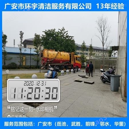 广安大龙镇工业下水道疏通找环宇服务公司  十三年经验